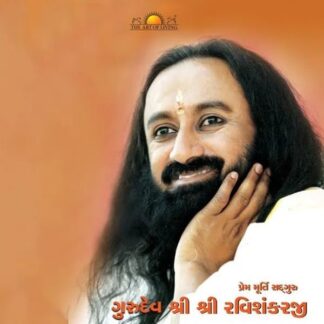 Guru of Joy - Gujarati